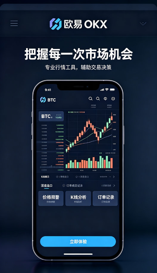 欧交易所app官网下载安全经验分享配图